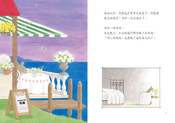 海盜船（二版）
